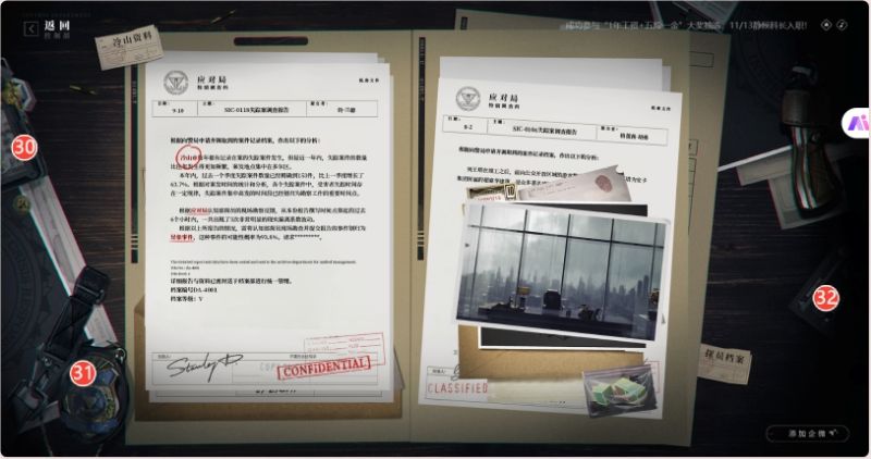 异象回声官网入职测试32条线索全攻略 - 游戏熊