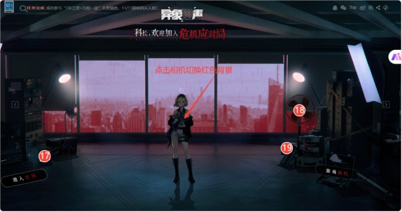 异象回声官网入职测试32条线索全攻略 - 游戏熊