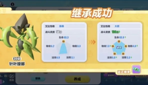 蛋仔派对艾比继承条件是什么 - 游戏熊