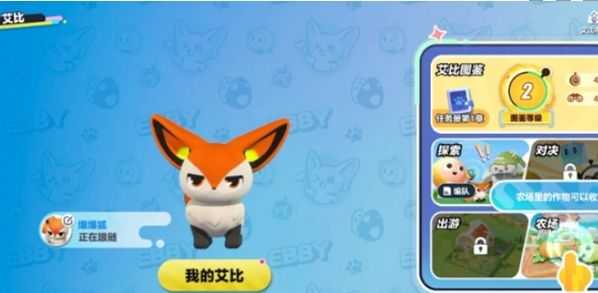 蛋仔派对艾比继承条件是什么 - 游戏熊