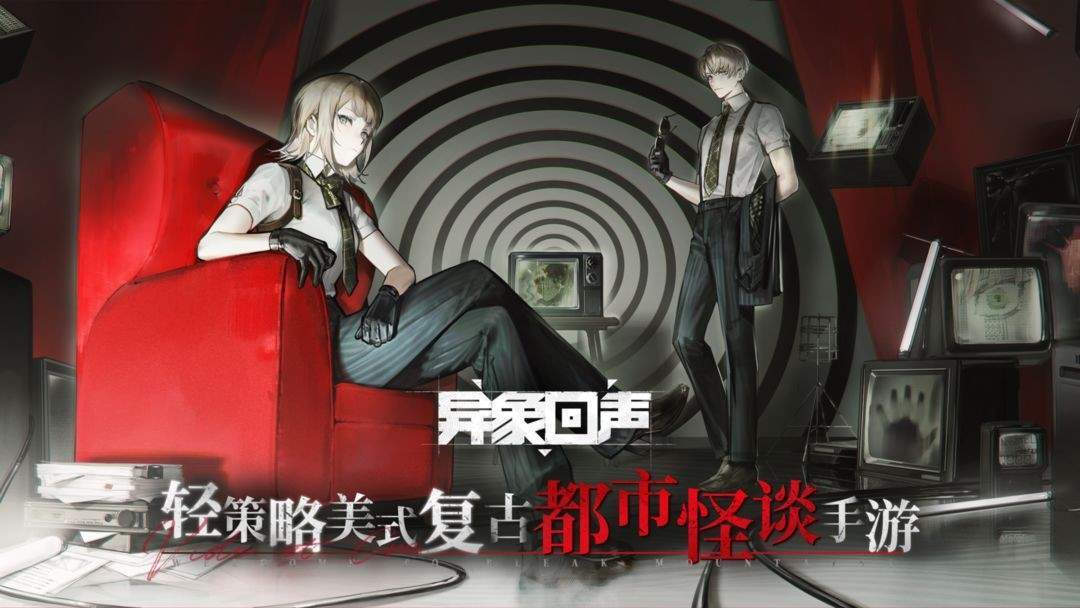 异象回声官网入口链接地址 - 游戏熊