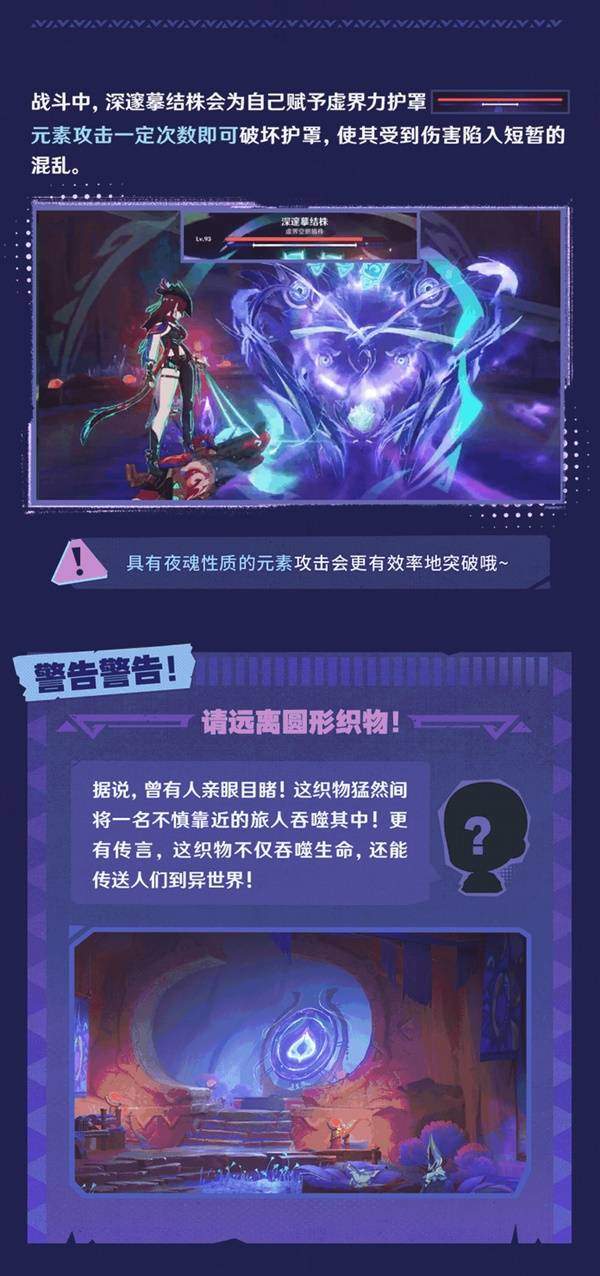 原神5.2版本新怪物有哪些 - 游戏熊