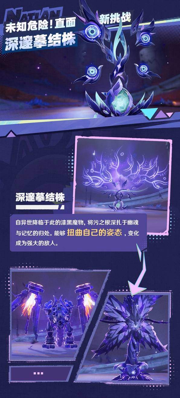 原神5.2版本新怪物有哪些 - 游戏熊