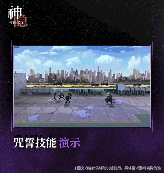 神隐之子神觉者契约书雨弥技能是什么? - 游戏熊