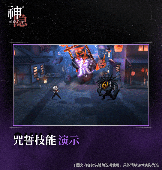 神隐之子神觉者契约书鸢技能是什么 - 游戏熊