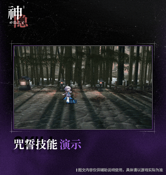 神隐之子神觉者契约书泊舟技能是什么 - 游戏熊