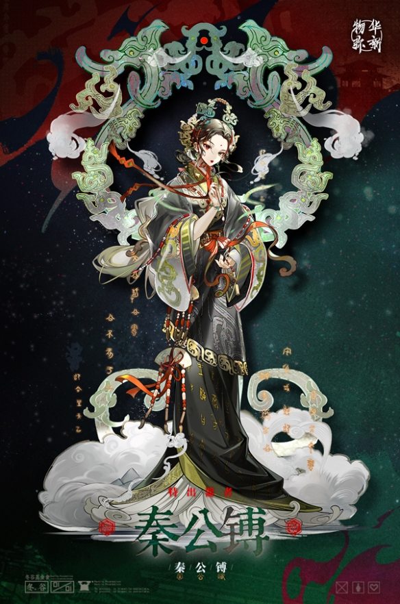 物华弥新秦公镈器者怎么样? - 游戏熊