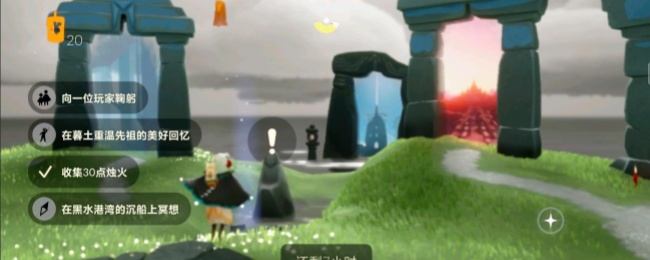 光遇每日任务领取地点在哪里 - 游戏熊