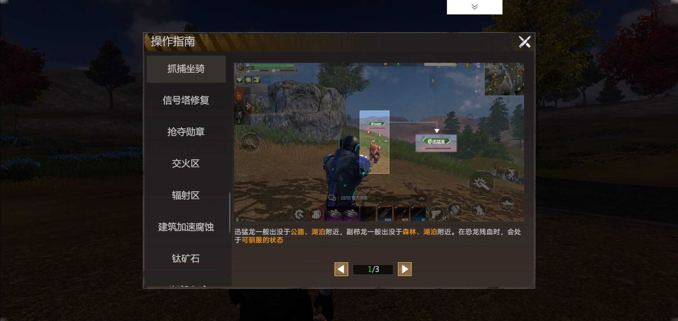 逆境重生新手入门玩法攻略 - 游戏熊