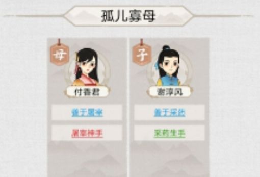 水乡芳华录居民天赋应该怎么选择 - 游戏熊