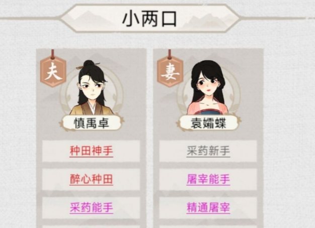 水乡芳华录居民天赋应该怎么选择 - 游戏熊