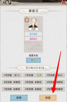 水乡芳华录天赋怎么重置，附方法 - 游戏熊