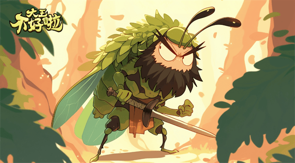 大王不好啦游戏机制推力详解 - 游戏熊