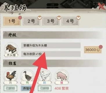 水乡芳华录怎么改装修，附方法 - 游戏熊