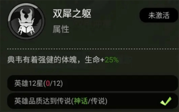 大王不好啦典韦技能详解 - 游戏熊