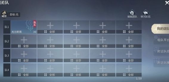 魔域手游怎么组队,附方法 - 游戏熊