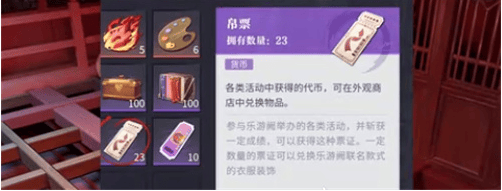 归龙潮帛票怎么获取，附方法 - 游戏熊