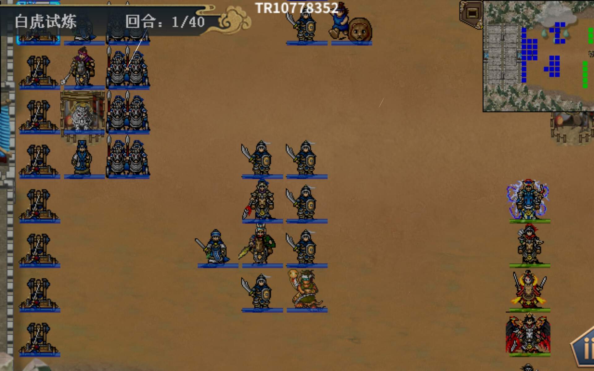 水浒宋江传白虎试炼怎么过，附攻略 - 游戏熊