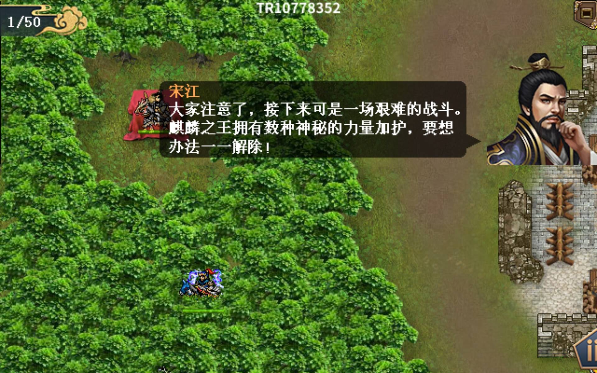 水浒宋江传麒麟试炼怎么过,附攻略 - 游戏熊