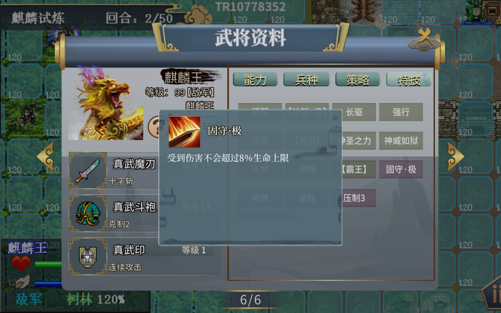 水浒宋江传麒麟试炼怎么过,附攻略 - 游戏熊