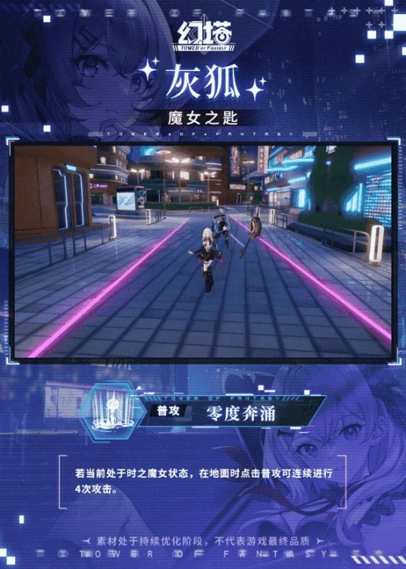 幻塔灰狐技能是什么 - 游戏熊