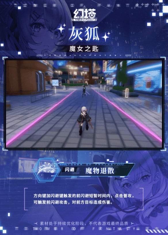 幻塔灰狐技能是什么 - 游戏熊