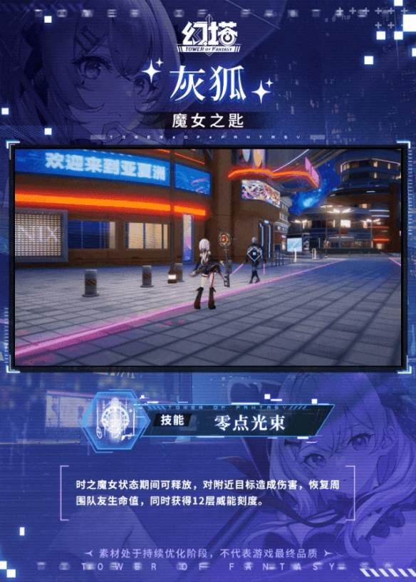 幻塔灰狐技能是什么 - 游戏熊