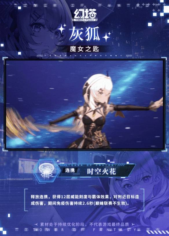 幻塔灰狐技能是什么 - 游戏熊