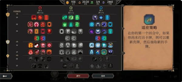 高殿战记第一章玩法攻略 - 游戏熊