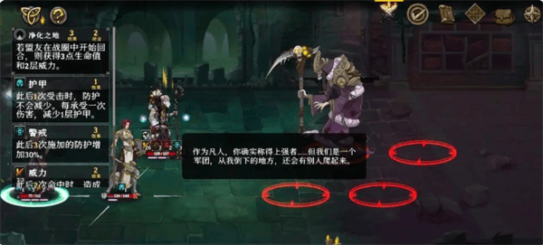 高殿战记第一章玩法攻略 - 游戏熊