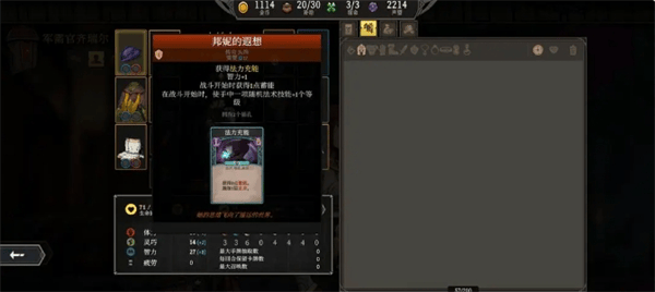 高殿战记游戏玩法思路详解 - 游戏熊