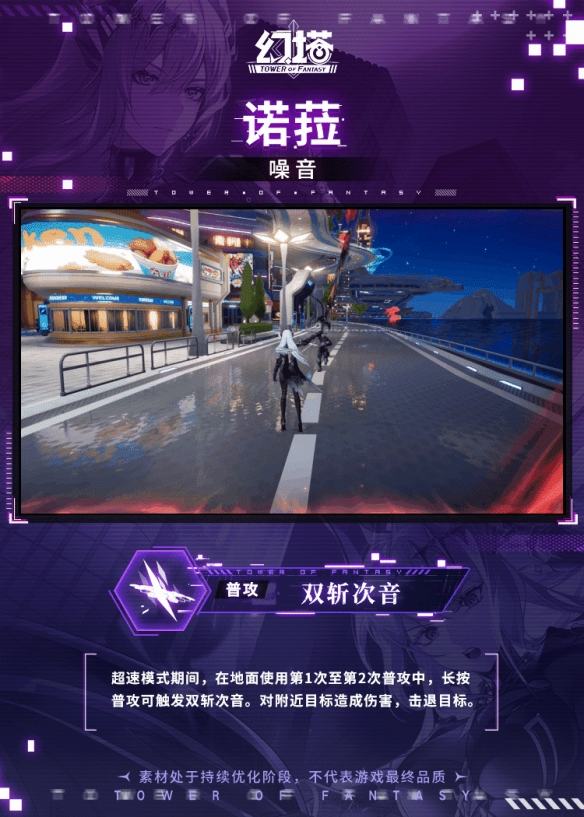 幻塔诺菈技能是什么 - 游戏熊