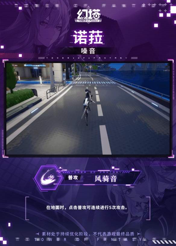 幻塔诺菈技能是什么 - 游戏熊