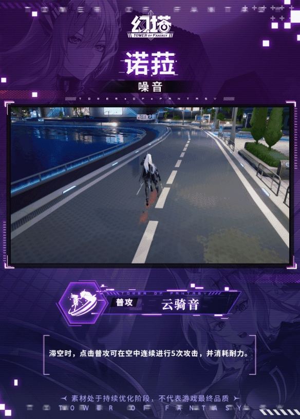 幻塔诺菈技能是什么 - 游戏熊