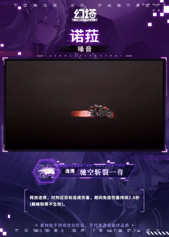 幻塔诺菈技能是什么 - 游戏熊