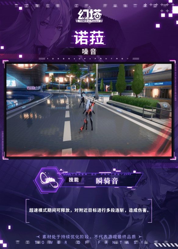 幻塔诺菈技能是什么 - 游戏熊