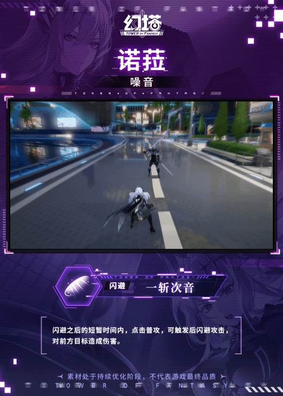 幻塔诺菈技能是什么 - 游戏熊