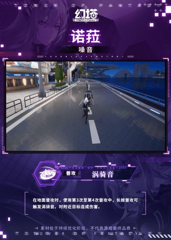 幻塔诺菈技能是什么 - 游戏熊