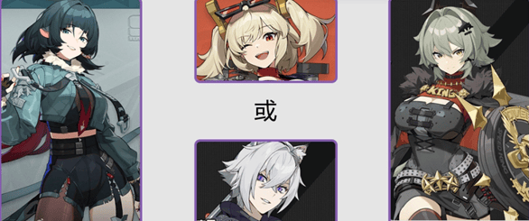 绝区零1.3版本阵容哪些好? - 游戏熊