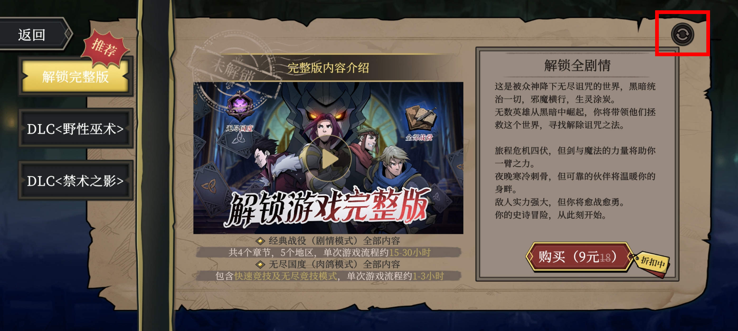 高殿战记常见问题答案FAQ - 游戏熊