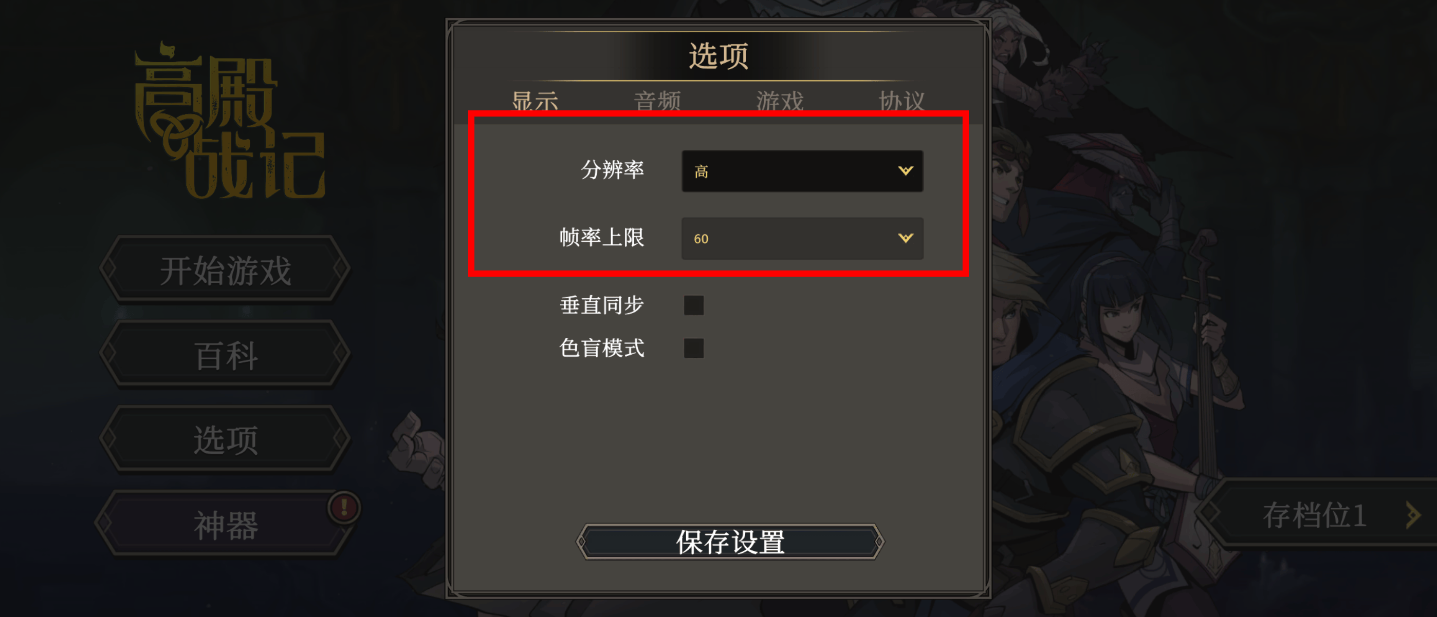 高殿战记常见问题答案FAQ - 游戏熊