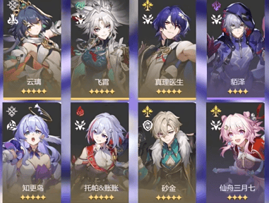 崩坏星穹铁道不可知域无限追击流玩法攻略 - 游戏熊