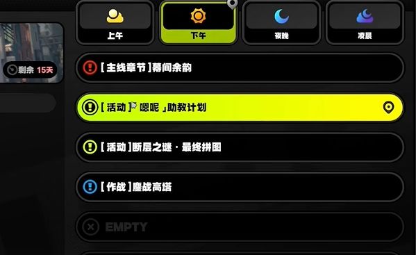 绝区零1.3嗯呢助教计划第3天通关攻略 - 游戏熊