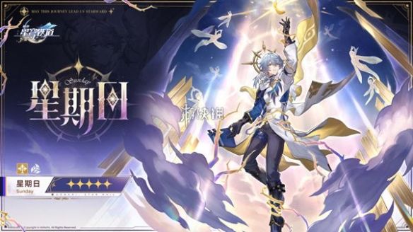 崩坏星穹铁道2.7前瞻是什么时间 - 游戏熊