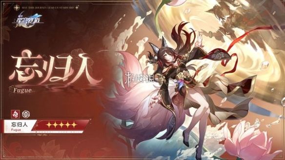 崩坏星穹铁道2.7前瞻是什么时间 - 游戏熊