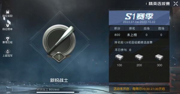 黎明觉醒生机怎么打段位？ - 游戏熊