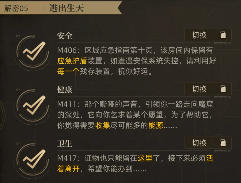 异象回声第3章解密攻略 - 游戏熊