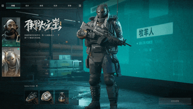 三角洲行动牧羊人的新外观什么样 - 游戏熊