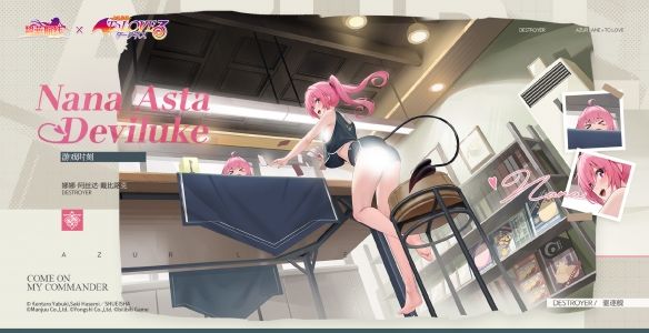 碧蓝航线娜娜阿丝达戴比路克图鉴 - 游戏熊