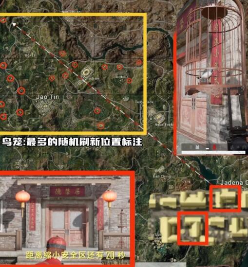 绝地求生荣都鸟笼位置在哪里 - 游戏熊